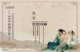 中医推拿图片