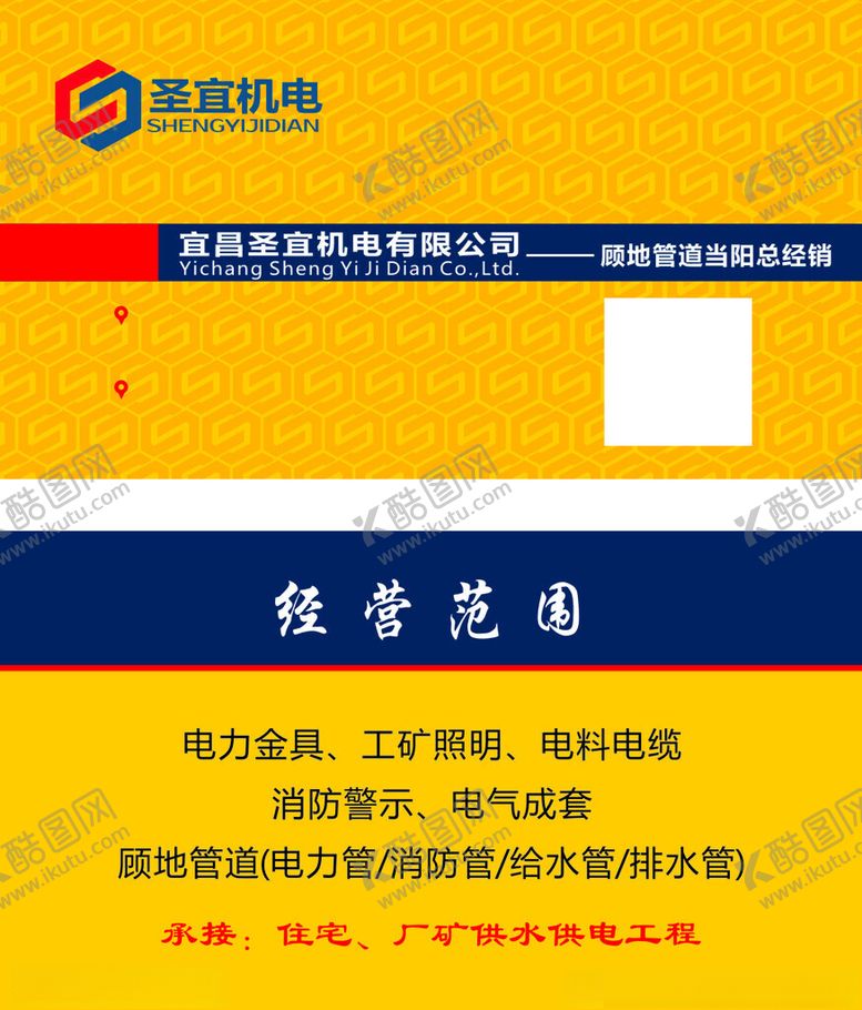 编号：21326902181005142344【酷图网】源文件下载-机电名片