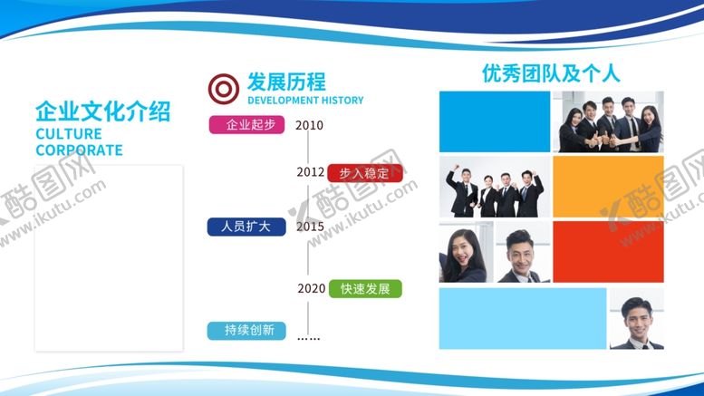 编号：65779109171507434339【酷图网】源文件下载-企业文化栏