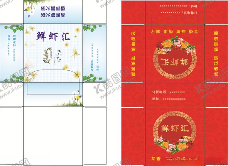 编号：18662509260618487833【酷图网】源文件下载-纸巾盒