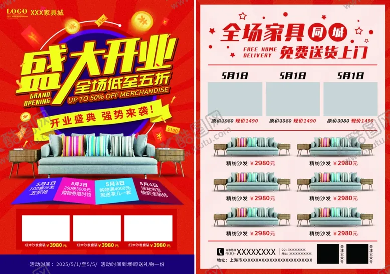 编号：11456101302153314178【酷图网】源文件下载-家具