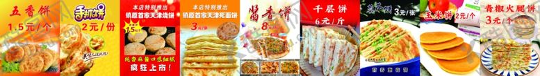 编号：27716702080225076624【酷图网】源文件下载-天津饼店灯箱