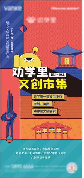 孟菲斯风格节日活动收转图主画面