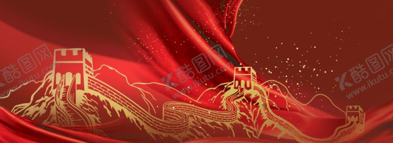 编号：13778509291608062061【酷图网】源文件下载-国庆