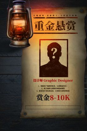 代理招聘招人促销活动海报素材
