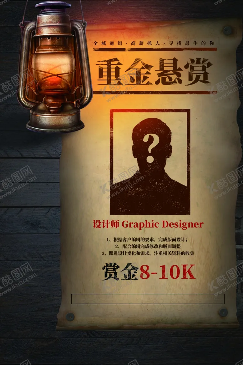编号：50335806151320421216【酷图网】源文件下载-企业招聘招人促销活动海报素材