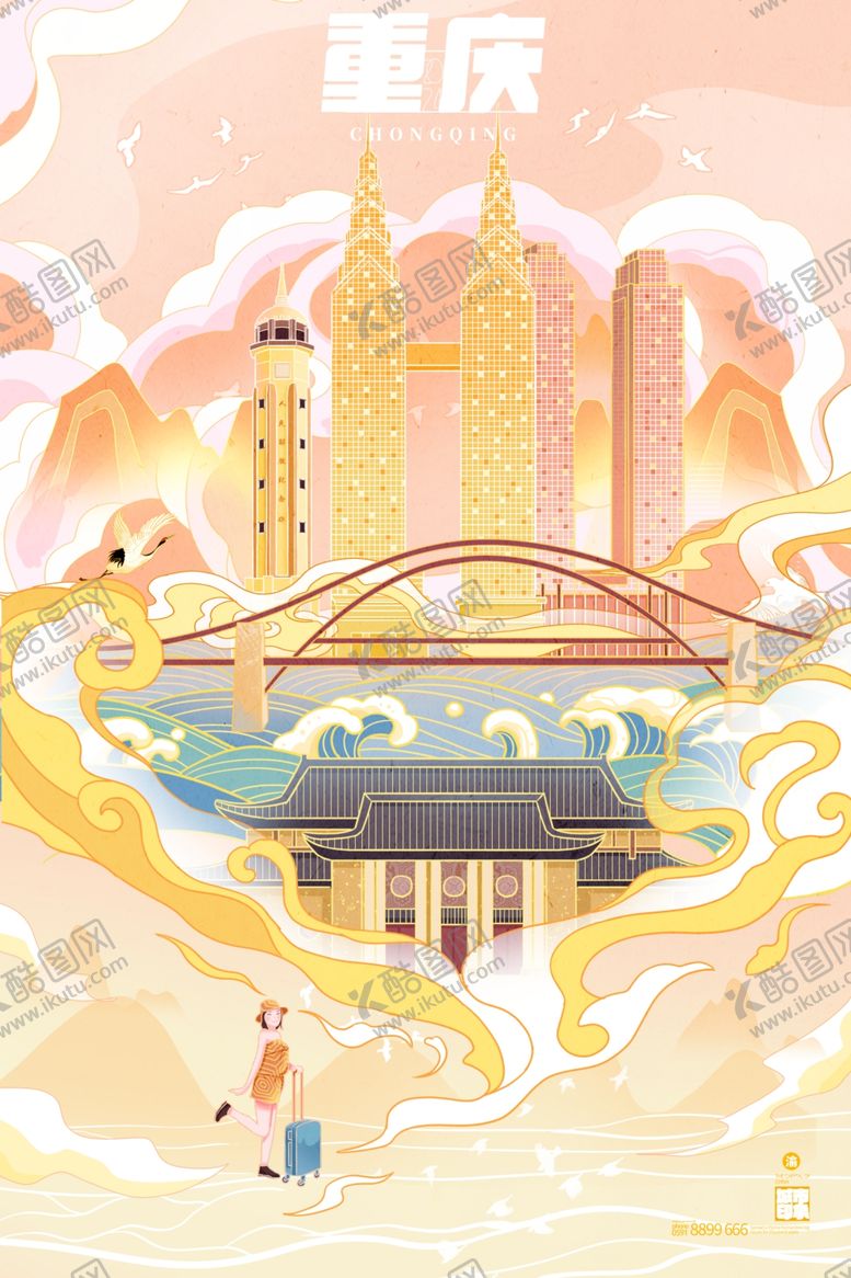 编号：98072609112236052884【酷图网】源文件下载-重庆城市景观插画海报