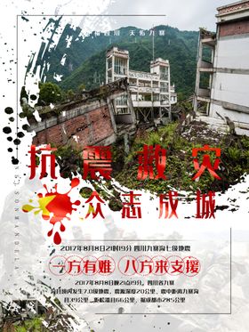 防汛抢险