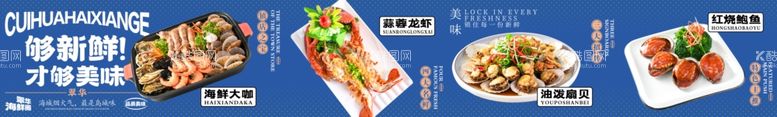 编号：84438912031105534166【酷图网】源文件下载-美食五连图