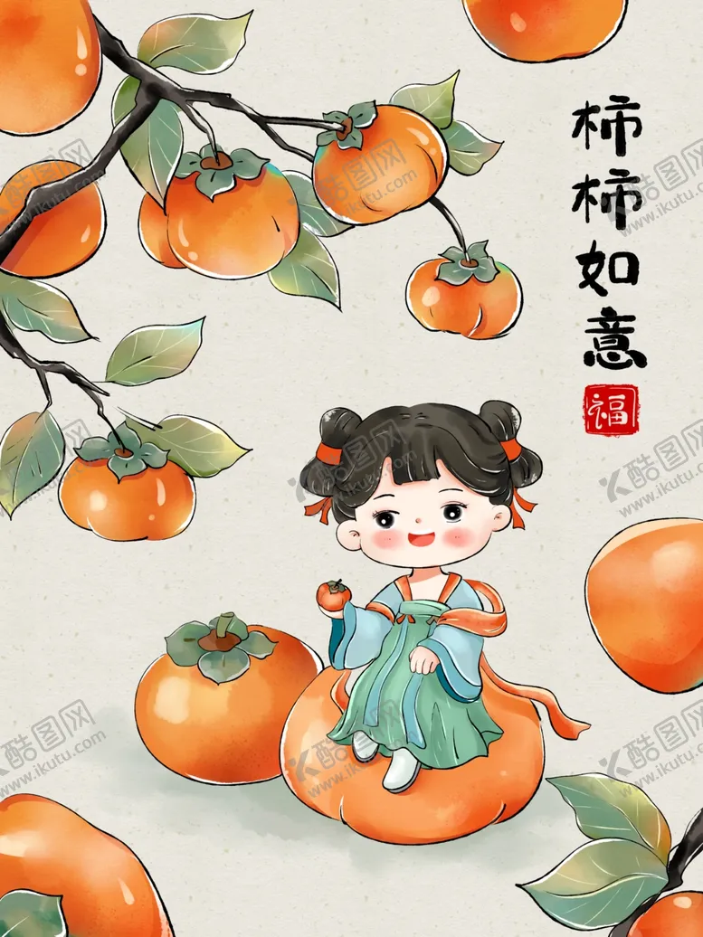 编号：66370801251557456936【酷图网】源文件下载-秋天插画