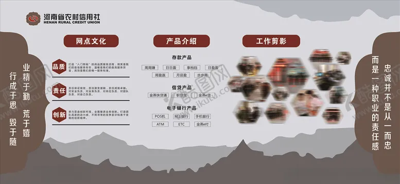 编号：44206304121027491455【酷图网】源文件下载-银行大气展板