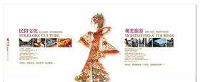 恩遇神农旅游海报