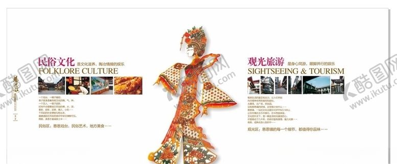 编号：49580310232056468923【酷图网】源文件下载-慈恩旅游海报