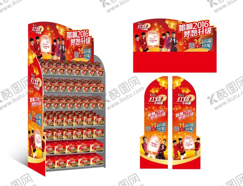 编号：55213609230728269241【酷图网】源文件下载-方便面广告