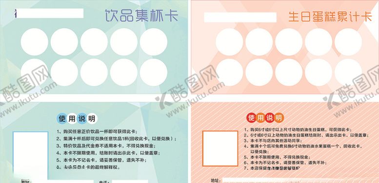 编号：62344305120824132777【酷图网】源文件下载-奶茶饮品集杯卡