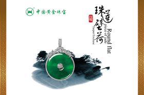 翡翠