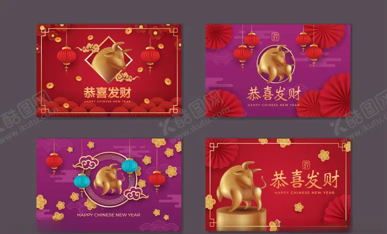 编号：32114903121828194429【酷图网】源文件下载-新年元素