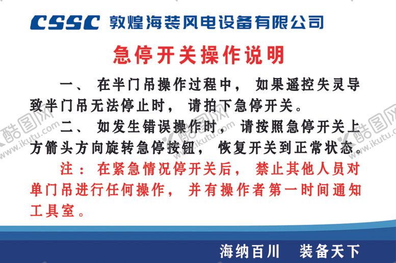 编号：29065701250629322499【酷图网】源文件下载-急停开关