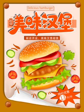 汉堡