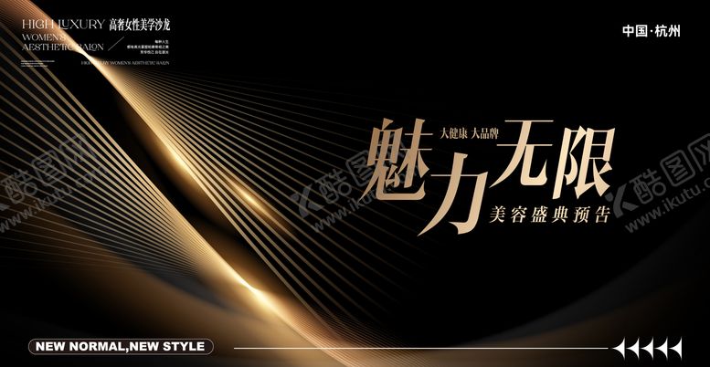 编号：58935205221954417726【酷图网】源文件下载-魅力无限主题年会活动背景板