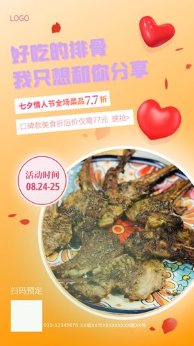 情人美味套餐