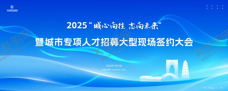 编号：57584209021438425480【酷图网】源文件下载-人才招聘专场大会主画面kv