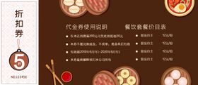 优惠券