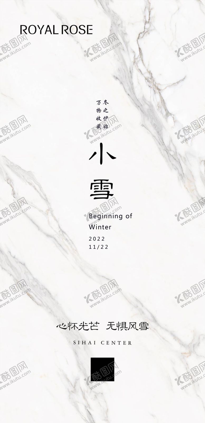 编号：80371909191819127039【酷图网】源文件下载-小雪