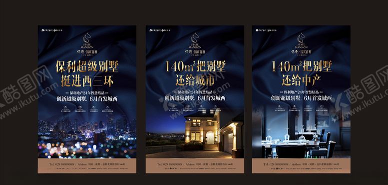 编号：10171509250149243644【酷图网】源文件下载-地产展板广告
