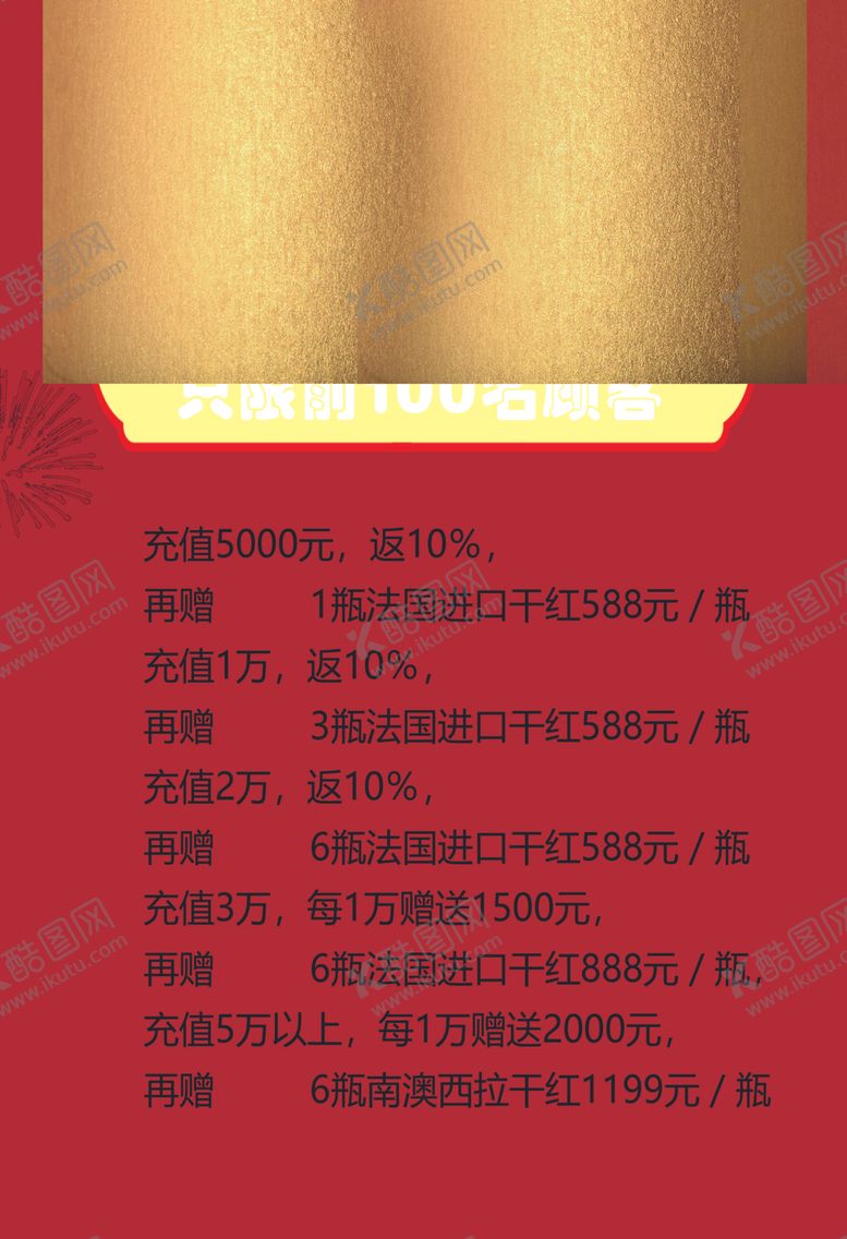 编号：79494712100932023012【酷图网】源文件下载-开业来袭