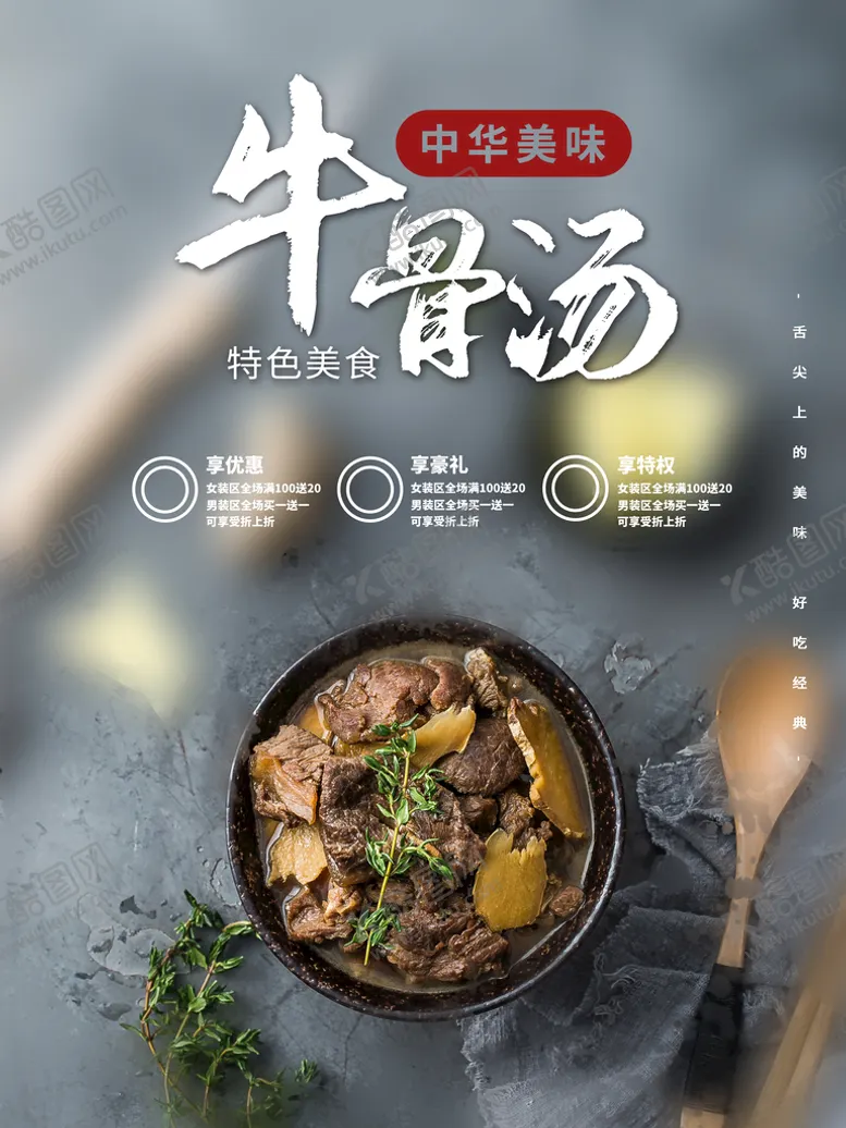 编号：60138409131903557623【酷图网】源文件下载-牛骨汤大骨牛棒骨