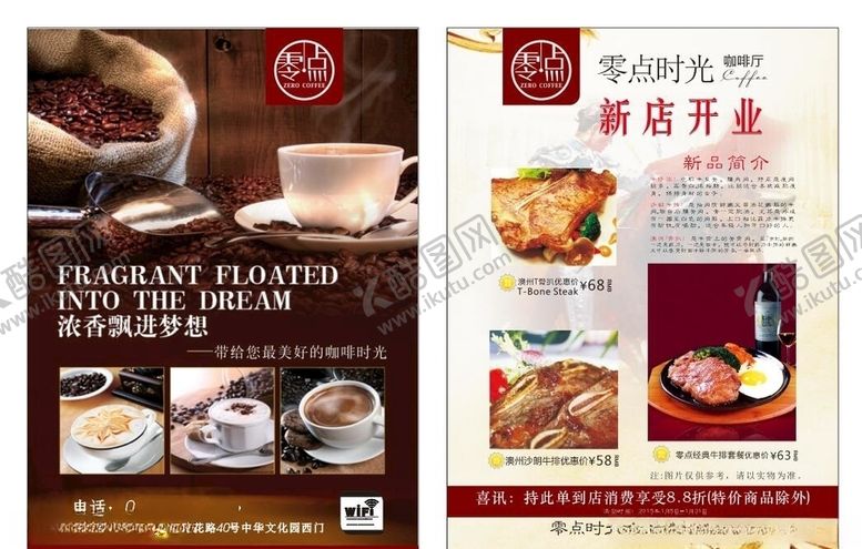 编号：90038905100851046990【酷图网】源文件下载-美食海报