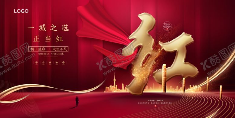 编号：56906509151956583814【酷图网】源文件下载-地产广告