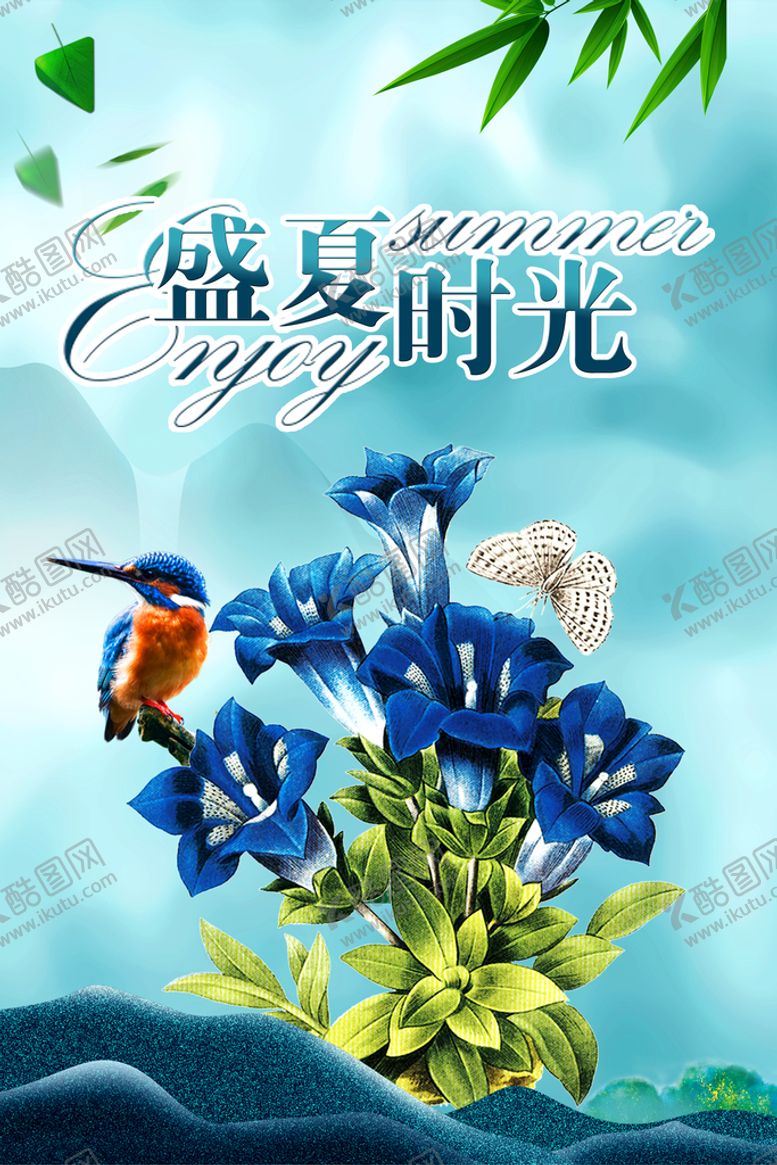 编号：53984609180650406873【酷图网】源文件下载-盛夏时光