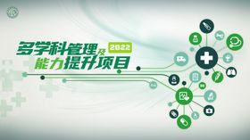 中国慢性疾病防诊治能力提升项目