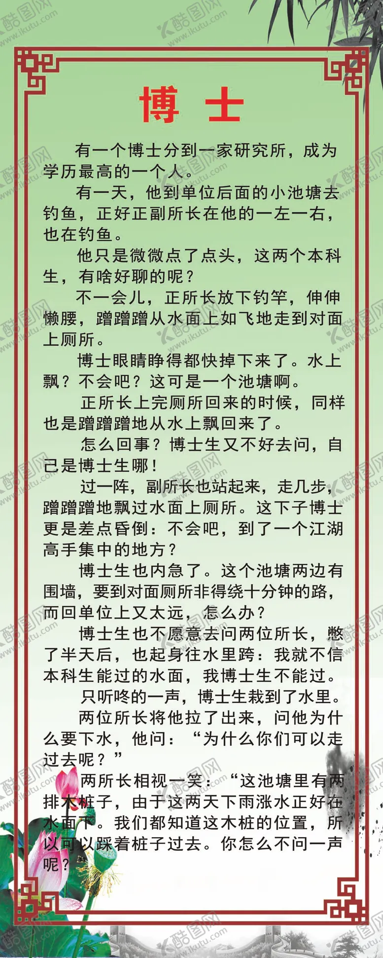 编号：12980509160742362870【酷图网】源文件下载-博士