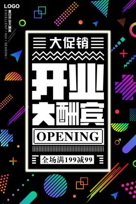 会员日海报活动卡招募
