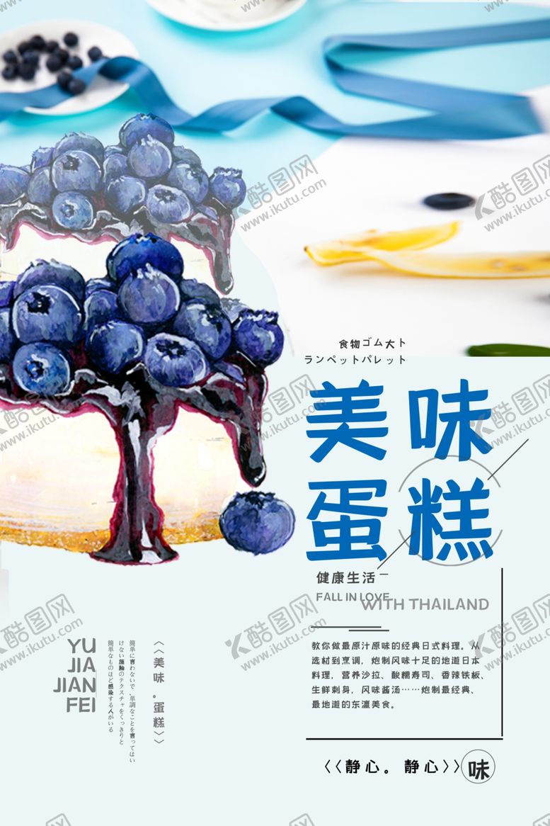 编号：92229607040347522008【酷图网】源文件下载-蛋糕