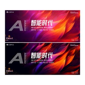 红色背景企业主视觉简洁