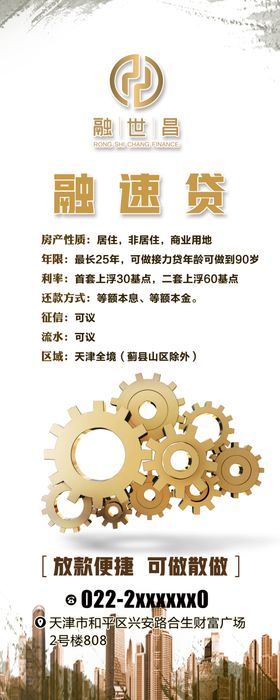 金融展架