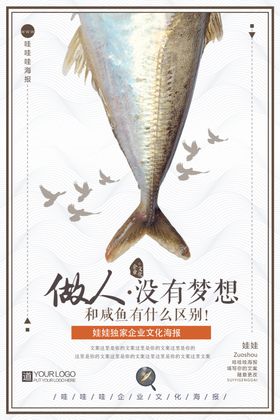 企业文化海报走廊活动刷屏励志