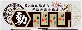 勤奋励志书山有路勤为径