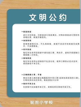 简约木纹公司学校通用楼层索引