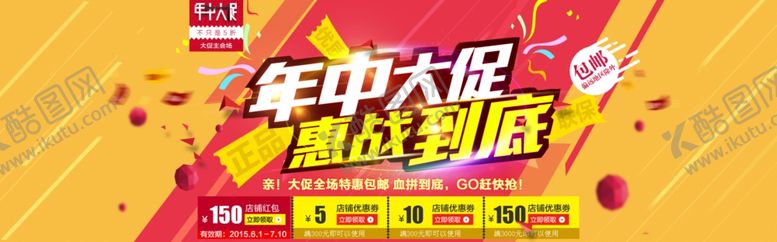 编号：61136110151731145684【酷图网】源文件下载-618广告