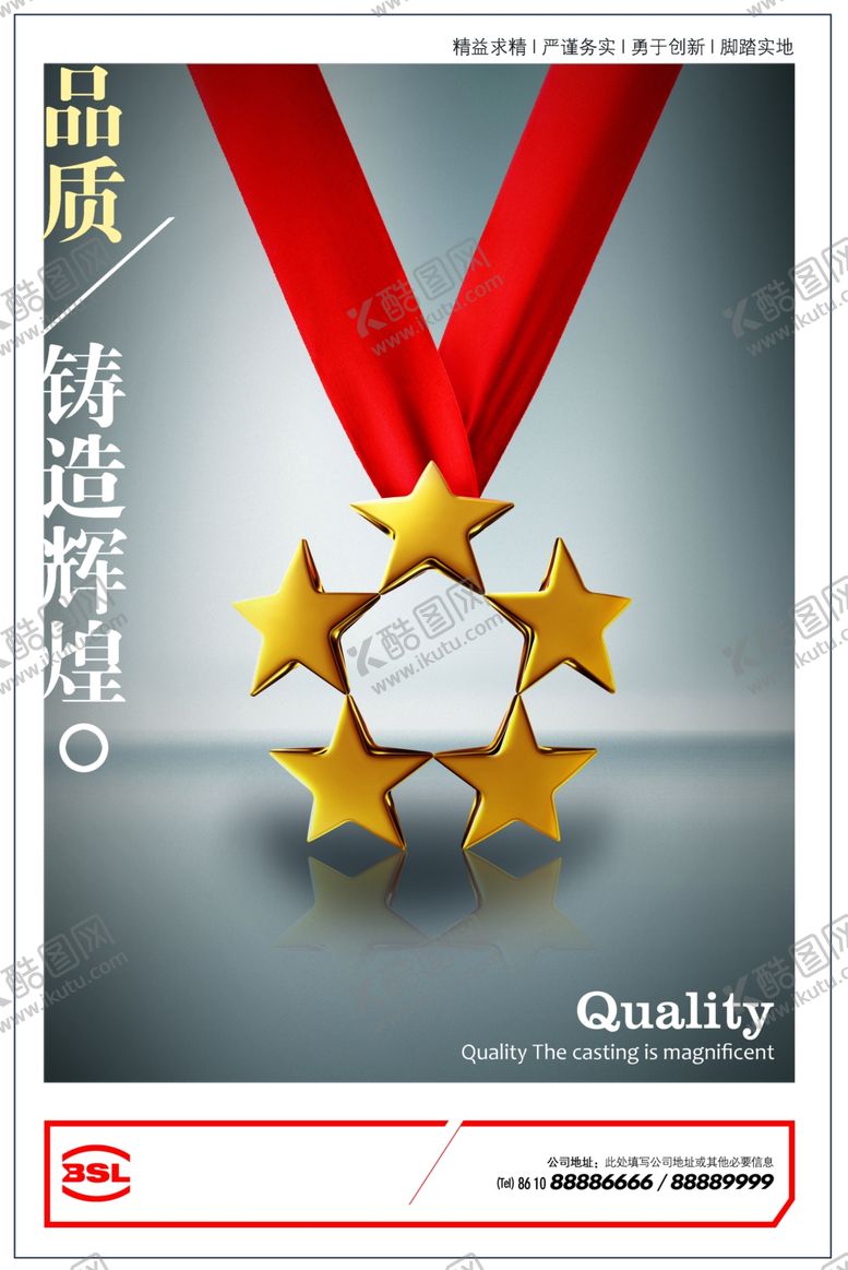 编号：88440609270919087108【酷图网】源文件下载-企业文化展板