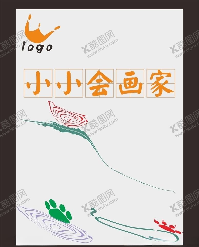 编号：14431106240629194619【酷图网】源文件下载-绘画海报