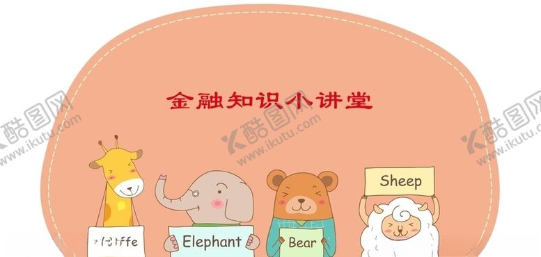 编号：10064206282341102030【酷图网】源文件下载-卡通人物