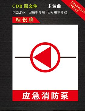应急消防泵