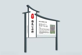公示牌造型