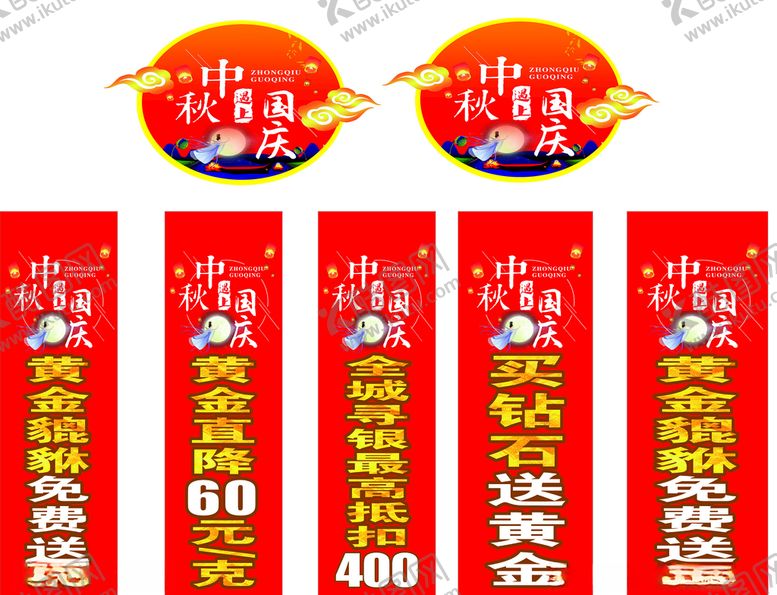 编号：23354004132313265841【酷图网】源文件下载-珠宝海报